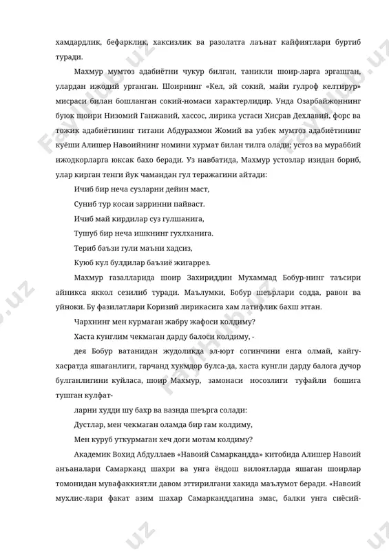 ннинг буюк шоири низомий ганжавий, хассос, лирика устаси хисрав дехлавий, форс ва тожик адабиётининг титани абдурахмон жомий ва узбек мумтоз адабиётининг куёши алишер навоийнинг номини хурмат билан тилга олади; устоз ва мураббий ижодкорларга юксак бахо беради. уз навбатида, махмур устозлар изидан бориб, улар кирган тенги йук чамандан гул теражагини айтади: ичиб бир неча сузларни дейин маст, суниб тур косаи зарринни пайваст. ичиб май кирдилар суз гулшанига, тушуб бир неча ишкнинг гухлханига. териб баъзи гули маъни хадсиз, куюб кул булдилар баъзиё жигаррез. махмур газалларида шоир захириддин мухаммад бобур-нинг таъсири айникса яккол сезилиб туради. маълумки, бобур шеърлари содда, равон ва уйноки. бу фазилатлари коризий лирикасига хам латифлик бахш этган. чархнинг мен курмаган жабру жафоси колдиму? хаста кунглим чекмаган дарду балоси колдиму, - дея бобур ватанидан жудоликда эл-юрт согинчини енга олмай, кайгу-хасратда яшаганлиги, гарчанд хукмдор булса-да, хаста кунгли дарду балога дучор булганлигини куйласа, шоир махмур, замонаси носозлиги туфайли бошига тушган кулфат- ларни худди …