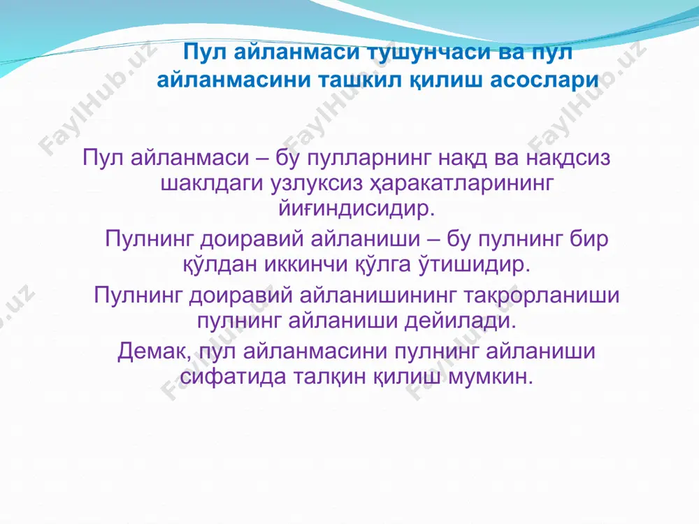 шкилотлар ва аҳоли ўртасидаги нақд пул айланмаси. 4. аҳоли ўртасидаги нақд пул айланмаси. нақд пул айланмасини ташкил қилиш принциплари 1. барча хўжалик юритувчи субъектлар, мулк шаклидан қатъий назар, нақд пул маблағларини банк муассасаларида сақлашлари шарт. 2. нақд пул айланмасини бошқаришнинг марказлашганлик принципи. 3. хўжалик юритувчи субъектларнинг кассаларидаги нақд пуллар қолдиғига нисбатан лимит ўрнатиш принципи. 4. нақд пуллардан мақсадли фойдаланиш принципи. нақд пулларнинг (м0) м2 пул агрегати ҳажмидаги салмоғи, фоизда (01.01. 2019 й.) ўзбекистонда 2018 йилда нақд пулларнинг купюралар бўйича таркиби 500 сўмгача 9,9 % 1000 сўмлик 55,7 % 5000 сўмлик 22,6 % 10 000 сўмлик 9,0 % 50 000 сўмлик 2,8 % нақд пул тушумлари ҳажми ва таркиби динамикаси * 2020 йилда чораклар бўйича банклар кассаларига нақд пул тушумлари динамикаси * банклардан нақд пулдаги чиқимлар ҳажми ва уларнинг мақсадлари бўйича таркибий динамикаси * 2020 йилда чораклар бўйича банклар томонидан берилган нақд пуллар динамикаси * банк карталарига келиб тушган маблағлар ва …