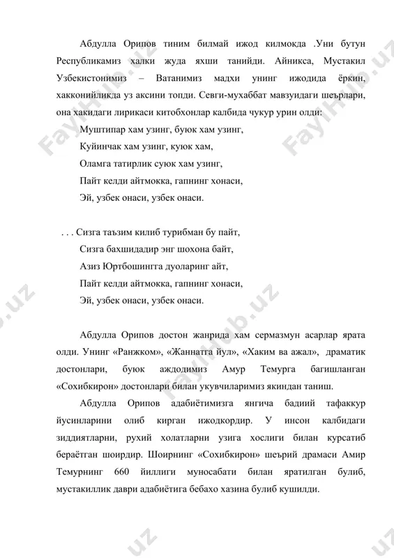 охий комедия» асарини 28 ёшида рус тилидан узбек тилига катта махорат билан таржима килди. шоирнинг узининг катор асарлари хам жуда куплаб тилларга таржима килинган. мустакил узбекистон республикаси мадхияси сузларининг муаллифи, алишер навоий номидаги узбекистон давлат мукофотининг совриндори, узбекистон республикаси олий мажлисининг ноиби абдулла ориповдан китобхонлар келгусида куплаб асарлар кутиб колади. адабиётлар: 1. абдулла орипов . танланган асарлар. турт жилдлик. т., гафур гулом номидаги адабиёт ва санъат нашриёти, 2002 йил. 2. абдулла орипов. митти юлдуз. т.. гафур гулом номидаги адабиёт ва санъат нашриёти, 1965 йил. 3. абдулла орипов. йиллар армони. т., гафур гулом номидаги адабиёт ва санъат нашриёти, 1984 йил. 4. абдулла орипов.сохибкирон. т., гафур гулом номидаги адабиёт ва санъат нашриёти., 1996 йил. 5. абдулла орипов. хаж дафтари. гафур гулом номидаги адабиёт ва санъат нашриёти, 1996 йил.