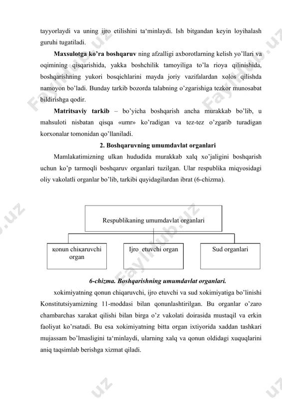 ga doir ishlarni ko’radi. oliy xo’jalik sudi xo’jalik sudlov soxasida sud xokimiyatining eng yuqori organi xisoblanadi. mulkchilikning turli shakllariga asoslangan korxonalar, muassasalar, tashkilotlar o’rtasidagi, shuningdek, tadbirkorlar o’rtasidagi iqtisodiyot soxasida va uni boshkarish jarayonida vujudga keladigan xo’jalik nizolarini xal etish oliy xo’jalik sudi va xo’jalik sudlari tomonidan ularning vakolatlari doirasida amalga oshiriladi. boshqaruvning maxalliy organlari 1992 yil 8-dekabrda qabul qilingan konstitutsiyaning xxi bobi – «maxalliy davlat xokimiyati asoslari» deb ataladi. shu bobga binoan 1993 yil 2 sentyabrda o’zbekiston oliy majlisi «maxalliy davlat xokimiyati to’grisida» va «fuqarolarning o’zini-o’zi boshkarishi organlari to’grisida» ikki muxim qonunni qabul qildi. shu xujjatlar asosida mamlakatimizda oldin amal qilib kelgan uch bo’ginli maxalliy boshqarish organlari tizimi o’rniga ya‘ni: yukori bo’gin urta bo’gin quyi bo’gin o’rniga ikki bo’ғinli tizim vujudga keldi yukori bo’gin urta bo’gin 9 – chizma. maxalliy boshqaruv organlari. 4. boshqaruvning tarmoq organlari respublikamizda mustaqil tarmoqlarning soni 20 tadan, korxonalarning soni esa 100 mingtadan ortadi. ularning xar …