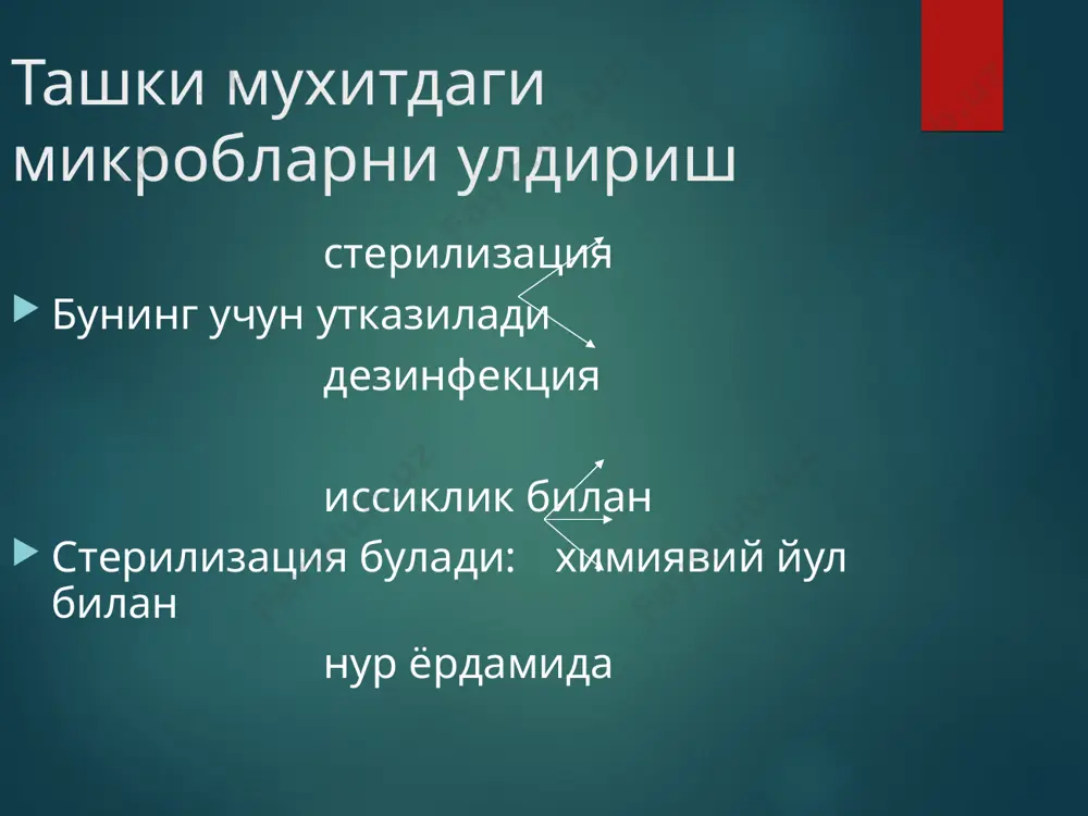 терапевтик препаратларни минимал концетрацияси, стандарт шароитда текширилаётган культурани ўсишини тўхта-тиб қўйувчи миқдорига ва мбк (минимал бактериоцид концентрпцияси) препаратларни минимал концетрацияси, стандарт шароитда текширилаётган культурага бактериоцит таъсир кўрсатишига айтилади. мик ва мбк каталигини сезгирлик критерияси терапевтик индекси хисобланади (ти). ўртача терапевтик доза юборилганда антибиотикларнинг қондаги концентрацияси (к - мкг/мл) антибиотик к антибиотик к ампициллин бензилпенициллин ванкамицин гентамицин канамицин линкомицин метициллин оксациллин олеадомицин 15-25 0,52 (ед/мл) 10-15 6-8 15-20 10-15 10-15 4-6 3-5 полимиксин в рифампицин стрептомицин тетроциклин тобрамицин фузидин кислота хлорамфеникол цефалексин эритромицин 10-15 15-25 20-25 3-5 6-8 10-20 5-10 15-25 3-5 терапевтик индекс (ти) ти = мик/к мик - минимал ингибиция концентрацияси. к –терапевтик дозада қўлланилган антибиотикнинг касаллик ўчоғида ёки қондаги (мкг/мл) миқдори.теропевтик индекс нормада 0.3 дан юқори бўлмаслиги керак. индекс кўрсаткичи қанчалик кичик бўлса препаратни эффективлиги шунчалик юқори бўлади. антибиотиклар курук ва суюк антибиотиклар концентрацияси 1 гр пепаратдаги ёки 1 мл суюкликдаги актив моддалари микрограмм билан улчанади. пеницилиннинг таъсир …
