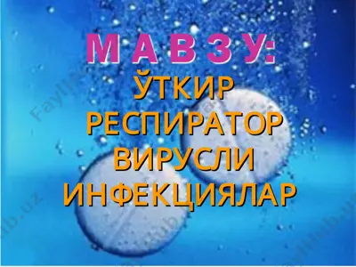 ўткир респиратор вирусли инфекциялар mabs3y — PPT