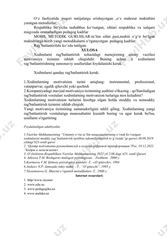 ejerning asosiy vazifasi motivatsiya tizimini ishlab chiqishdir. buning uchun u xodimlarni rag‘batlantirishning zamonaviy usullaridan foydalanishi kerak. xodimlarni qanday rag'batlantirish kerak: 1.xodimlarning motivatsion turini aniqlang: instrumental, professional, vatanparvar, egalik qiluvchi yoki qochish 2.kompaniyadagi mavjud motivatsiya tizimining auditini o'tkazing - qo'llaniladigan rag'batlantirish vositalari xodimlarning motivatsion turlariga mos keladimi? xodimlarning motivatsion turlarini hisobga olgan holda moddiy va nomoddiy rag'batlantirish tizimini ishlab chiqish; yangi motivatsiya tizimining samaradorligini tahlil qiling. xodimlarning yangi rag'batlantirish vositalariga munosabatini kuzatib boring va agar kerak bo'lsa, usullarni o'zgartiring foydalanilgan adabiyotlar 1.vazirlar mahkamasining “umumiy o‘rta ta’lim muassasalarining o‘rnak ko‘rsatgan xodimlarini moddiy rag‘batlantirish tartibini takomillashtirish to‘g‘risida”gi qarori.30.09.2019 yildagi 823-sonli qaror 2.“центр подготовки руководителей и команд цифровой транформации”рос. 19.12.2022 “кадры и менежмент» 3. o‘zbekiston respublikasi vazirlar mahkamasining 2022 yil 2.08 dagi 425- sonli qarori 4. adizova t.m. boshqaruv muloqoti psixologiyasi. –toshkent, 2000 y. 5.karimova v.m. ijtimoiy psixologiya asoslari.-t.: «o‘qituvchi», 1994 6.anikeev n.p. jamoada ruhiy muhit. –t.: “o‘qituvchi”, 1993 y. 7.niyazmetova g. shaxsni o‘rganish …