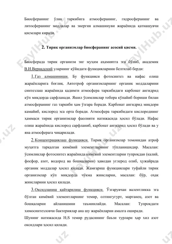 қлик ва океан биомассалари. биосферадаги тирик моддалар (организмлар) нинг умумий массаси биомасса дейилади. ҳозирги вақтда ер шарида яшайдиган барча тирик организмларнинг 2 миллиондан ортиқ тур мавжуд бўлиб, шундан 1,5 миллионга яқин тури ҳайвонларга ва 500 мингга яқини эса ўсимликларга хосдир. шу турларнинг 93% и қуруқликда, 7% и эса сувда ҳаёт кечиради. океанлар ер юзининг 70% ни эгаллаганига қарамай, ер биомассасининг 0,13% ни ҳосил қилади. ўсимликлар маълум бўлган организм турларининг 21% ни ер биомассасининг 99% дан ортиғини ташкил этади. ҳайвонлар турлари барча организмларнинг 70% ни ҳамраб олганига қарамай уларнинг биомассадаги ҳиссаси 1% дан камроқдир. ҳайвонлардан 96% умуртқасизлар ва 4% ни эса умуртқалилардан иборат. умуртқалиларнинг фақат 10% сут эмизувчиларга тўғри келади. тирик моддалар ўзининг массасига кўра ўлик моддаларнинг 0,01-0,02% нигина ташкил этса ҳам лекин биосферанинг асосий функцияларини амалга оширишда роли каттадир. а) қуруқлик биомассаси. қуруқлик юзасининг турли ҳудудларида биомасса миқдори бир хил эмас. турли ўсимликлар ҳосил қиладиган биомасса миқдори ва унинг сифати …