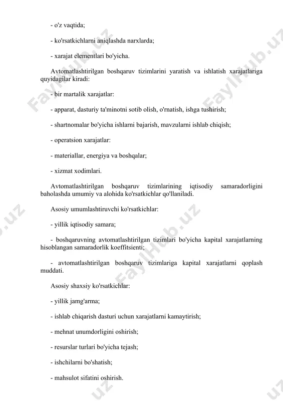 r qo'llaniladi. asosiy umumlashtiruvchi ko'rsatkichlar: - yillik iqtisodiy samara; - boshqaruvning avtomatlashtirilgan tizimlari bo'yicha kapital xarajatlarning hisoblangan samaradorlik koeffitsienti; - avtomatlashtirilgan boshqaruv tizimlariga kapital xarajatlarni qoplash muddati. asosiy shaxsiy ko'rsatkichlar: - yillik jamg'arma; - ishlab chiqarish dasturi uchun xarajatlarni kamaytirish; - mehnat unumdorligini oshirish; - resurslar turlari bo'yicha tejash; - ishchilarni bo'shatish; - mahsulot sifatini oshirish. avtomatlashtirilgan boshqaruv tizimlarining samaradorligini batafsilroq o'rganish uchun gost 24.702-85 "avtomatlashtirilgan boshqaruv tizimlarining samaradorligi. asosiy qoidalar" va ilmiy-texnik adabiyotlarga murojaat qilish tavsiya etiladi. avtomatlashtirilgan boshqaruv tizimlarini yaratish bo'yicha ishlarni tashkil etish bo'yicha. korxona (iqtisodiy ob'ekt) tomonidan atb - bu korxonaning ishlab chiqarish-xo'jalik faoliyatini boshqarishning asosiy vazifalarini hal qilish uchun cvt, it va emm dan foydalanishga asoslangan boshqaruv tizimi. atb funktsional, strukturaviy va boshqa xususiyatlar bilan ajralib turadigan o'zaro bog'langan qismlar (quyi tizimlar) majmuasidan iborat murakkab tizimdir. avtomatlashtirish muammolarining murakkabligi talab qilinadigan texnik-iqtisodiy ko'rsatkichlarga erishish uchun yangi at, avtomatlashtirish vositalari, emm va boshqa usullarni qo'llash bilan …