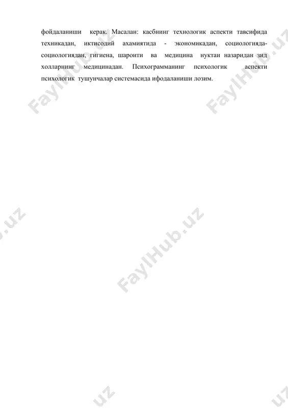 психологик профессиография - Page 4