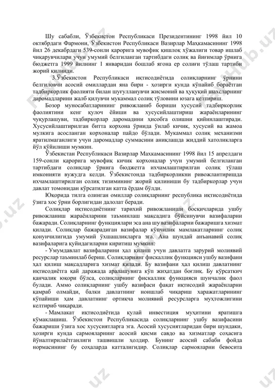 налар фаолиятини фармойишлар, кўрсатмалар ва буйруқлар ёрдамида идора қилиш ҳуқуқига эга бўлган «юқори ташкилот» тушунчасининг ўзи аста-секин йўқола боради. бироқ иқтисодий фаолликни изга солиб туриш, унинг ривожланишини жамият учун мақбул бўлган йўналишда рағбатлантириш зарурати сақланиб қолади. 3.рағбатлантириш функцияси солиқ тизимининг энг муҳим функцияларидан бири бўлиб, ишлаб чиқаришни ривожлантиришга, моддий хом ашё ресурслари, шунингдек молиявий ва меҳнат ресурслари, жамғарилган мол-мулкдан самарали фойдаланишга рағбатлантирувчи таъсир кўрсатади, яъни солиқ юкини камайтириш орқали ишлаб чиқаришни ривожлантиришга, молиявий аҳволни мустаҳкамлашга ва инвестиция фаолиятини жонлантиришга рағбатлантиради. солиқларнинг рағбатлантириш функцияси орқали давлат халқ хўжалиги тараққиётини рағбатлантиради, бу билан фискал функцияни бажариш учун базани кенгайтиради, ишлаб чиқаришни солиқларнинг рағбатлантириш функцияси орқали рағбатлантириб, давлат оқилона солиқ сиёсатини олиб бориш билан солиқ юкини кучайтирмасдан хўжалик юритувчи субъектларнинг эркин фаолият кўрсатиши таъминланади. 4.солиқларнинг назорат функцияси солиқ тўловчи томонидан тақдим этилган, солиққа тортиш объекти, солиққа тортиладиган база, имтиёзлар сингари ва ҳоказо тегишли солиқ кўрсаткичларининг ҳисоб-китобларини текширишдек анча мураккаб жараёндан иборат. солиқ ҳисоби …