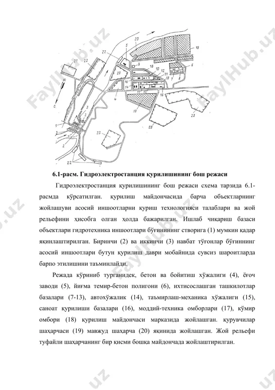 экологик тизими билан ўзаро алоқасини ўрганиш, юзага келиши мумкин бўлган салбий оқибатларнинг олдини олувчи зарур табиатни муҳофаза қилиш тадбирларини аниқлашни назарда тутади. изланувларнинг барча турлари гидротехника иншоотлари бўғини параметрларини белгилаш, қурилиш майдони, автомобиль йўллари ва электр узатиш тармоқлари трассаларини танлашда биринчи даражали аҳамият касб этади. изланув ишларини одатда етакчи лойиҳалаш ташкилоти бажаради. изланув ишларини бажариш учун тегишли бўлинмалар – экспедициялар, партиялар, отрядлар ва бригадалар тузилади. изланув экспедициялари ва партиялари ўз хусусиятига кўра ихтисослашган ва комплекс бўлиши мумкин: ихтисослашган экспедициялар ва партиялар изланувларнинг муайян бир турини, комплекс экспедициялар ва партиялар эса – бир неча турини бажаради. изланув ишларининг бутун ҳажмига дастур тузилади. дастурда дала ишларини бошлаш ва тугаллаш, оралиқ ва якунловчи ҳисобот материаллари тақдим этиш муддатлари ҳам кўрсатилади. изланув ишларини бажаришга киришишдан олдин ва уларни амалга ошириш жараёнида у ёки бу қарорларни тегишли ташкилотлар билан мувофиқлаштиришга тўғри келади. масалан, водопровод ва канализация иншоотлари учун изланувлар бўйича – давлат санитария назорати органлари …