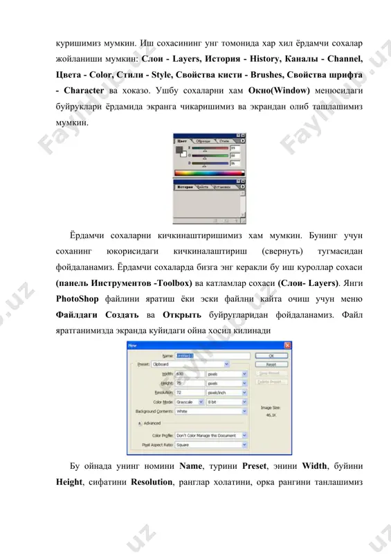 учун ёки сичконча билан иккитали босиш керак, ёки ctrl тугмасини боси куйворишимиз керак булади. магнит лассо - magnetic lasso (магнитное лассо) - [l] - ухшаш ранглар буйича соха танлаш. компьютер танлаган нухтани бекор килиш учун backspace тугмасини босиш керак. танланган сохага кушимча соха кушиш учун shift тугмасини босиб туриб ушбу тугмадан кайта фойдаланамиз. агар эса alt тугмасидан фойдаланиб соха танласак, у холдатанланган сохадан олиб ташлаш маъносини билдиради. хусусиятлар сатрида куйдагилар актив булади: · shift ва аlt тугмалар харакатларига ухшаш холатларни танлаш · feather сохаси ёрдамида танланган соха чегараларини калинлиги · anti-aliased опцияси танланган соханинг чегаралар рангини кузга куринмас килиб бир бирига мослаш · width - танланган соханинг чегаралар калинлигини узгартириш · edge contrast - магнит лассонинг сезгувчанлигини узгартириш · frequency - магнит лассонинг автоматик равишда куйиладиган нухталар уртасидаги масофа сехрли таёкча - magic wand (волшебная палочка) - [w] - бир хил рангли сохани танлаш. танланган сохага кушимча соха кушиш учун …