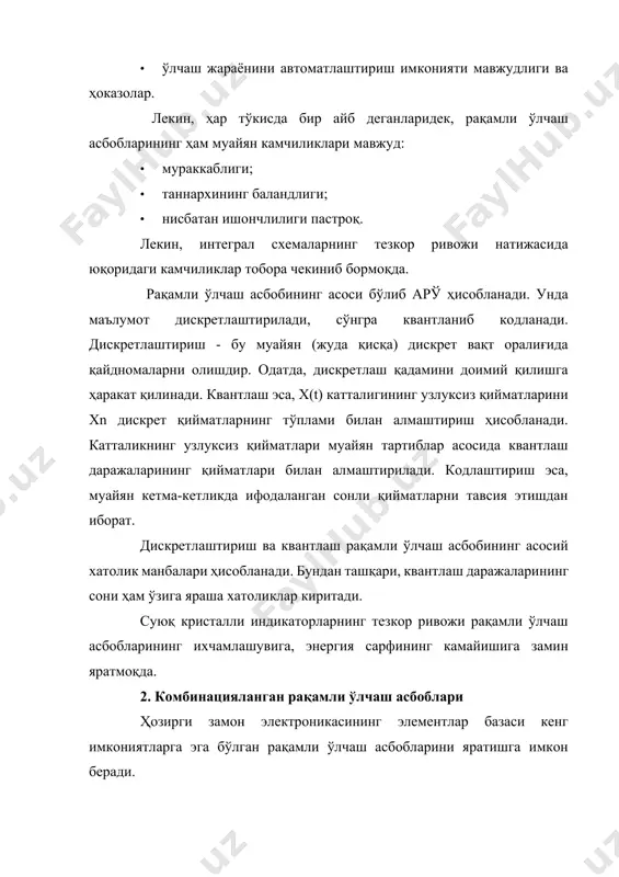 и 45-20000 hz частота диапазонида ўлчаш мумкин. бу асбобнинг оғирлиги 3kg, габарит ўлчамлари 300х70х300 мм. бўлиб, у 220 v ўзгарувчан кучланишли тармоқдан ёки 17,5 v ли автоном манбадан таъминланади. 3. микропроцессор билан бошқариладиган рақамли ўлчаш асбоблари рақамли ўлчаш асбоблари таркибида микропроцессорни қўллаш ўлчаш жараёнини соддалаштиради, уларни қиёслашни ва калибрлашни автоматлаштиради, ўлчаш натижаларига (ахборотига) статистик ишлов беради ва асбобларнинг метрологик характеристикаларини яхшилайди. 10.3-расмда рақамли микропроцессорли вольтметрни схемаси келтирилган. мў ар ў м п рд 3-расм рақамли микропроцессорли вольтметр схемаси. рақамли микропроцессорли вольтметрнинг кириш блоки масштабли ўзгарткич (мў)дан иборат бўлиб, у бир йўла ўзгарувчан (ux) кучланишни ўзгармас кучланишга ўзгартиради. кейин эса ўзгармас ток кучланиши аналог – рақамли ўзгарткич (арў) га берилади ва у ерда рақам шаклига келтирилади. ҳозирги замон микропроцессорли асбобларда арў ларнинг икки босқичда интеграллайдиган турлари кенг тарқалган. кириш кучланишига пропорционал бўлган маълум кетма – кетликдаги импульслар сони арўдан микропроцессорнинг (мп) интерфейсига узатилади. масштабли ўзгарткич (мў) ва микропроцессор (мп) лар ўзаро …