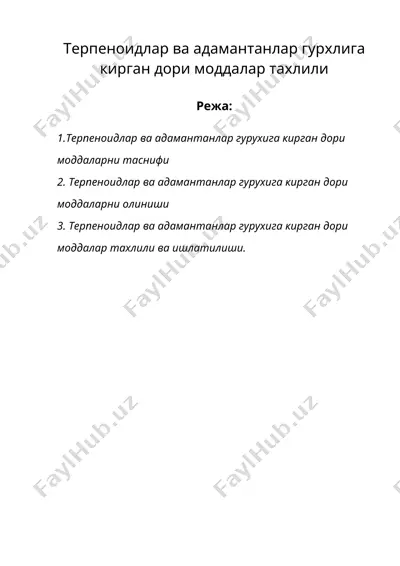 терпеноидлар ва адамантанлар гурхлига кирган дори моддалар тахлили — DOC