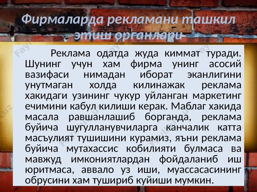 фирмаларда рекламани бошкариш органларининг таркибий тузилиши - Page 3