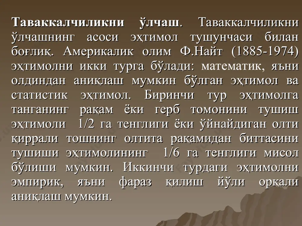 igan mol-mulki 48000 sо‘mlik bо‘ladi. faoliyat natijasida kо‘proq axborot olish. axborot qiymati - shu axborot asosida erishilgan qiymatdan axborot bо‘lmaganda erishilgan qiymatni ayrim natijasida hosil bо‘ladigan summadan iborat. axborot qiymatini quyidagi misolda kо‘rib chiqamiz. faraz qilaylik, siz dо‘kon boshqaruvchisi vazifasida ishlayapsiz. sizning oldingizda kuzgi mavsumda dо‘konga qancha kostyum olish vazifasi turibdi. agar siz 100 dona kostyum buyurtmasini bersangiz sizning xarajatingiz har bir kostyum uchun 180 sо‘m, agar siz 50 dona kostyum buyurtmasini bersangiz har bir kostyum sizga 200 sо‘mga tushadi. siz bilasizki, har bir kostyumni 300 sо‘mdan sotasiz, lekin qancha kostyumni sota olishingizni bilmaysiz. bundan tashqari, 300 sо‘mdan sotilmaydigan kostyumni siz tо‘lagan pulingizni yarim bahosida qaytarib berishingizga tо‘g‘ri keladi. agar sizda axborot bо‘lmasa, unda 100 dona kostyum sotishi ehtimoli 0,5 ga 50 donasini sotish ehtimoli 0,5 ga teng. quyidagi jadvalda ikkala holatda olinadigan foydaning miqdori kо‘rsatilgan. tavakkalchilikni pasaytirishda fyucherslar, optsion va xedjirlashtirishlar ham muhim rol o’ynaydi. fyucherslar- bu oldindan belgilangan …