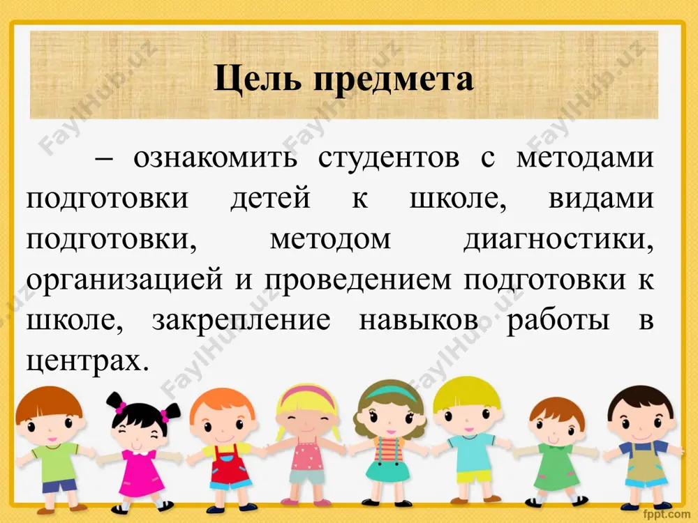 методика подготовки детей к школе - Page 3
