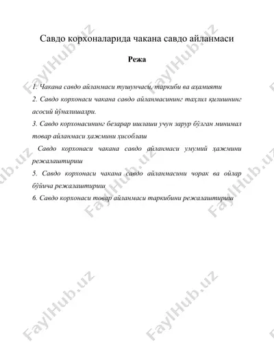 савдо корхоналарида чакана савдо айланмаси — DOC