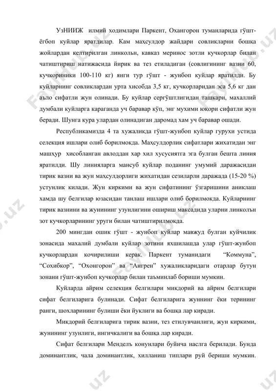 , кук ранглар доминант, камбар ранг рецессив генлар билан бошқа рилиши, сур ранг гетерозигот холида булиши аникланган. кук рангли куйлар хам гетерозигот бўлиб, уларни узаро жуфтланганда хилланиш юз беради, яъни кук ва қора рангли кузилар тугилади. кук кузиларнинг бир кисми (25 %) леталь гомозигот холида буладилар. микдорий белгилар мураккаб белгилар бўлиб уларнинг наслга берилиши полиген ёки полимерия типига хос булади. бунда белгиларнинг ирсият коэффициентини аниклаш зарур. ирсият коээфициенти (h²) кузиларнинг тирик вазни буйича 0,1 – 0,4 га, жун киркими буйича 0,1- 0,6 га, жуннинг соф чиқими буйича 0,2- 0,6 га, жуннинг ингичкалиги буйича 0,2- 0,5, жуннинг узунлиги 0,2 – 0,6 га пуштдорлик 0,1 – 0,15 га тенг булиши аникланган. ирсият коэффициенти канчалик юқори булса бу белгини танлаш ва жуфтлаш ёрдамида янада яхшилаш мумкин. белгиларнинг ирсият коэффициенти канчалик паст булса уни яхшилаш учун асосан озиқлантириш, асраш шароитларини яхшилаш зарур. куйчиликда селекция танлаш, жуфтлаш ва урчитиш усуллари ёрдамида амалга оширилади. куйчиликда селекция …