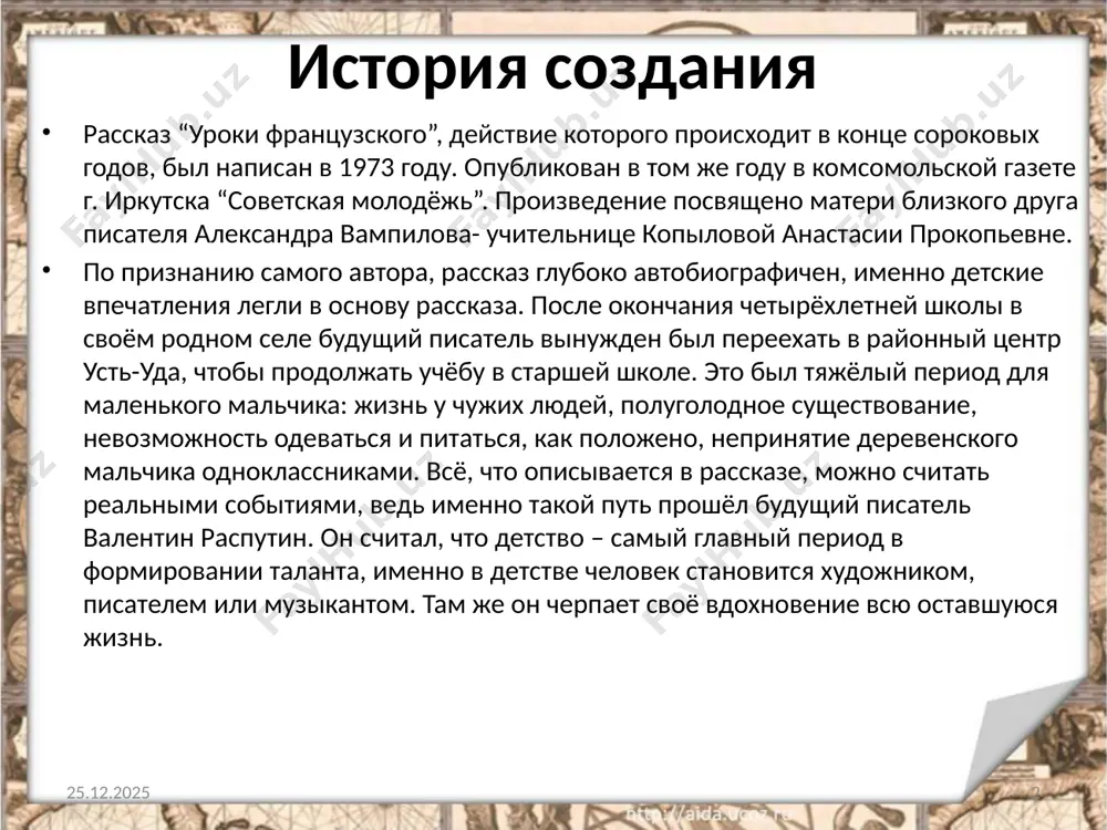 ескорыстную. молодая учительница, сумевшая рассмотреть беду мальчика, его плачевное положение, стала ангелом-хранителем на определённый отрезок его жизни. только она рассмотрела за бедностью старание и способности мальчика к учёбе. уроки французского, которые она давала ему на дому, стали уроками жизни, как для мальчика, так и для самой молодой женщины. она очень скучала по родине, достаток и уют не давали ощущения радости, а “возвращение в безмятежное детство”, спасало её от будней и тоски по дому. 12.10.2021 4 12.10.2021 5 деньги, которые получал главный герой рассказа в честной игре, позволяли ему купить молока и хлеба, обеспечить себя самым необходимым. кроме того, ему не приходилось участвовать в уличных играх, где за своё превосходство и мастерство в игре его избивали мальчишки от зависти и бессилия. тему “уроков французского” распутин обозначил с первых строк произведения, когда упомянул о чувстве вины перед учителями. основная мысль рассказа в том, что помогая другим, мы помогаем и себе. оказывая помощь …
