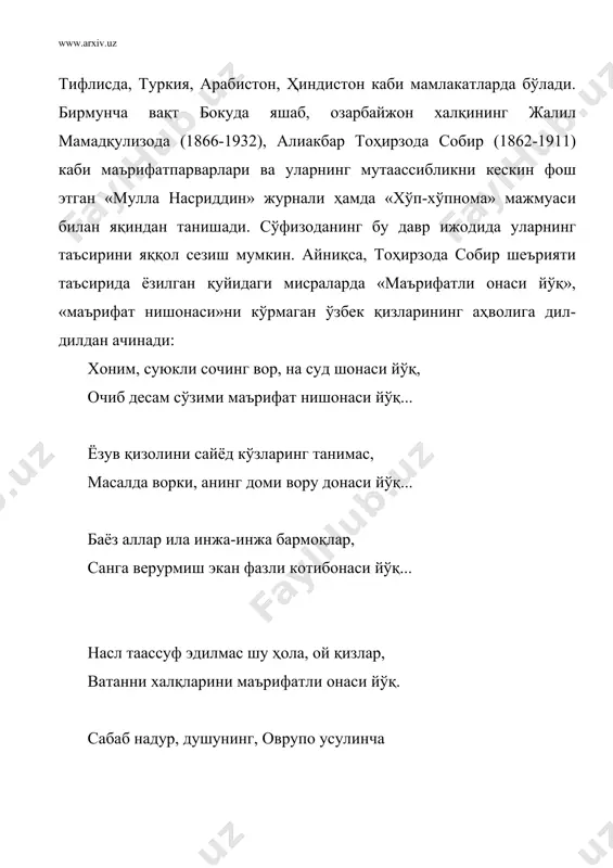 р эди. сўфизода табиатан ўта жасоратли, тиксўз, нисбатан бетга чопарроқ бўлган. у ўз мактаби пештоқига шундай сўзларни шиор сифатида ёзиб қўйган: «мен ул бўёқчиманки, мактаб хумида ранг бериб, қора чаппаларни ўн икки ойда оқ қиламан». дарҳақиқат, ўқувчиларнинг саводи тез чиқа бошлади. улар дунёвий илмларидан ҳам хабардор бўла бошладидар, калтак жазоси олиб ташланди, дарс жадвали жорий қилинди. мактаб интизоми маълум тартибга солинди, мактабга ихлос кун сайин ошиб борди. бироқ содда халқ кўнглига қутқу солувчилар, мусулмон аҳкомларини бузиб талқин қилувчиларнинг қаршилиги ҳам кучайиб борди. бундай зиддиятларнинг кучайишига сўфизоданинг турли-туман бидъатларга қарши ўқувчилар ўртасида тушунтириш ишларини олиб борганлиги ҳам сабаб бўлди. бу ҳақда сўфизодага қарши чуст қозиси аббосхонҳожи муҳаммадаминҳожи ўғли томонидан уюштирилган мақола ва шеърда қуйидагиларни ўқиймиз: «усули жадид»га моҳирлигини изҳор этиб, баъд майда болалардан бир мунчаларини тўплаб, бирнеча кун устодлик маснадида юриб, ҳамёнида бир тийин йўқ тавба тошини кўрмак орзусинда ажойиб нутқлар илан сўз очти... «эшон ва шайхлар учун назр бериш аҳмоқликдур...», …