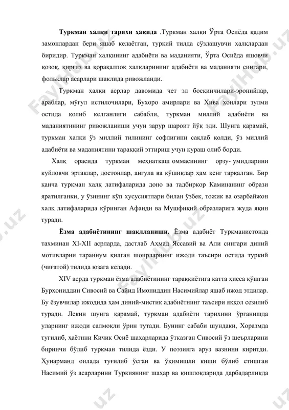 насимий ўз асарларини туркиянинг шаҳар ва қишлоқларида дарбадарликда ҳаёт кечирган йилларида яратди. насимий ўзининг ўткир ҳажвий асарлари учун руҳонийлар томонидан ваҳшийларча ўлдирилди. xviii acp туркман адабиётининг йирик вакиллари андалиб, озодий, маъруфий, ғойибий, шайдоий, шобанда кабилар ўз ижоддарида форс-тожик, озарбайжон ва ўзбек адабиётларининг энг яхши анъаналарини давом эттирдилар. шоир шобанданинг "шоҳ-баҳром", "гулу булбул", "хўжамберди" достонлари ва кўп лирик шеърлари, маъруфийнинг "сайфул-мулук-мидҳал жамол", "юсуф ва аҳмад", "давлат эр" достонлари, шайдоийнинг "қиссаи санав-бар" достони кенг халқ орасида жуда машҳур. андалиб ижоди. андалиб тахаллуси билан ижод этган нурмуҳаммад ғариб xviii аср туркман адабиёти тарихида ўзининг лирик ғазаллари ҳамда "лайли-мажнун", "юсуф-зулайҳо", "зайнулараб" каби асарлари билан сезиларли из қолдирган шоирдир. у асли корамозилик ( хозирги туркманистон республикаси, илонли туманининг карамози қишлоғи ) бўлиб, бир қанча вақт хоразмда (урганч) яшаган, "юсуф—зулайҳо" достонининг кириш қисмида шоир ўзи хақида шундай ёзади: исмим эрур нурмуҳаммад ғариб, сўзда тахаллусим эрур андалиб. шаҳримиз урганч вилоят эрди, хонимиз шох ғози жамоати эди. асли …