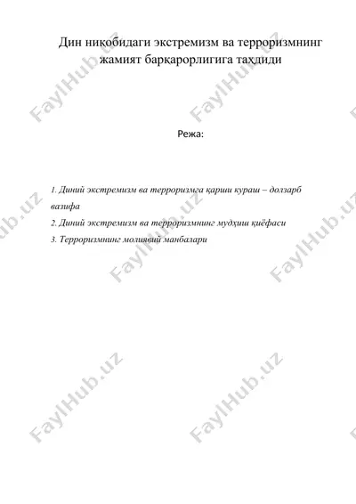 дин ниқобидаги экстремизм ва терроризмнинг жамият барқарорлигига таҳдиди — DOC