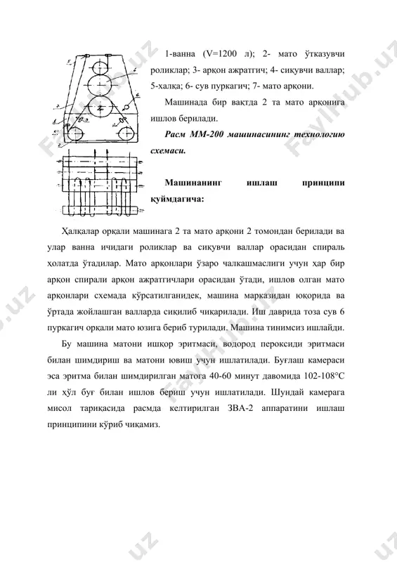 ш камерасига мисол тариқасида мзрк-180 маркали роликконвеерли буғлаш камерасини кўриб чиқамиз. бу камера лрб-180 агрегата такибига киради ва унинг схемаси расмда келтирилган. расм. мзрк-180 буғлаш камерасининг схемаси. схема элементларини номланиши қуйидагича: 1-мато; 2-зичлагич; 3-буғ трубаси; 4-юритувчиси бор ролик; 5-барабанча; 6-тортувчи ролик 7-транспортер; 8-тарангловчи ролик; 9-йўналтирувчи ролик. бу камера кимёвий толалардан ва уларнинг пахта билан аралашмасидан тайёрланган ва юза зичлиги 90-300 г/м2, кенглиги 160 см гача бўлган матоларни буғлашга мўлжалланган. камерани мато ўтадиган роликли ва конвеерли қисмлари бор, бу эса матони коннеерга жойлашдан олдин яхши исишини таъминлайди. камера деворлари зангламайдиган, легирланган пўлат листларидан тайёрланган, томини буғ билан иситиладиган «змеевик» яни трубалар билан таъминланганлиги унинг юзида сув томчилари ҳосил бўлишини олдини олади. иккита 5- нчи тортувчи роликлар ва конвеер доимий токда ишлайдиган электродвигателли юритувчига эга. юқорида жойлашган 4 роликларни бир қисми ҳам юритувчига эга. шу элементлар хисобига камерада мато ҳаракатга келтирилади. ишлаш принципи: эритма билан шимдирилган мато зичлагич орқали камерага киради ва …