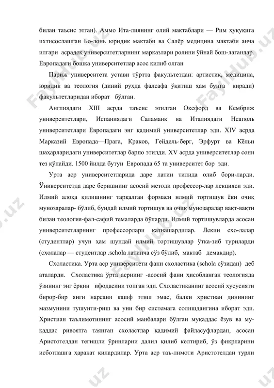 лоса чиқариш тарзида мантиқйй баён қилищ формасини қабул қилиб олди. урта аср олимлари теология-фалсафий масалалар билан шуғулланган пайтларидагина эмас, балки табиатни ўрган-ган пайтларида ҳам шахеий обрў-эътибор ғоят катта роль ўйна-ган, лекин амалий тажриба кичик миқёс касб этган эди. масалан, ўрта аср замонларида география соҳасида аристотелнинг ва бошқа қадимий авторларнинг орбў-эътибори бегумон бўлиб, унинг тўғрилигига ҳеч ким шак-шубҳа қилолмасди. медицинада бир қанча бидъат-хурофотлар мавжуд бўлиб, бу бидъат хуро-фотлар аерлар бўйича мустаҳкам сақланиб келди, чунки ўрта аерлар даврида сивясекция сингари зарурий эксперимент деяр-ли ўтказилмасди ва мурдалар анатомияси бўйича мунтазам иш олиб борилмасди. анатомияга дойр баъзи бир билимлар кўпроқ араб медицина китобларидан олинган эди. урта аерлар даврига-ча етиб келган врачлик ишларига дойр бир неча қадимий трак-татлар сингари, арабларнинг бу қитоблари ҳам европада- шак-шубҳасиз обрў-эътибор қозонган эди. европанинг кўп мамлакатларига ёйилган илмий ҳаракат, яъни илк даврдаги схоластика ўз тараққиётида муайян ижобий натижага эга бўлди. аввало схоластлар узоққа чўзилган танаф-фусдан кейин антик меросни ўрганишни (антик …