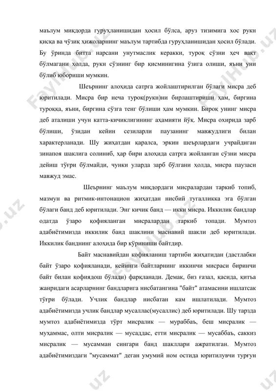 г неча мисралик бандлардан таркибланганига қараб номланади. юқорида айтдикки, кенг маънода ритм муайян бўлакларнинг маълум вақт оралиғида тартибли такрорланиши, шеърий ритм деганда эса шеър мисраларидаги ритмик бўлакларнинг маълум ўлчов асосида тартибли такрорланишидан ҳосил бўлувчи оҳанг тушунилади. буни конкрет мисол асосида кўриб ўтайлик: - v - - / - v - - / - v - - / - v - о-ра-зин ёп-қач кў-зим-дан со-чи-лур ҳар лаҳ-за ёш - v - - / - v - - / - v - - / - v - бўй-ла-ким пай-до бў-лур юл-дуз ни-ҳон бўл-ғоч қу-ёш келтирилган байт парадигмаси(тақтеъ)га кўра ритмик бўлакларни кузатиш мумкин. биринчи мисранинг биринчи рукнидаги қисқа ҳижо (яъни, ритмик бўлак) ўн тўрт бўғиндан сўнг (яъни, маълум вақт оралиғида) айнан такрорланмоқда, худди шу тартиб барча ҳижоларга — чўзиқ ва қисқа ҳижоларга ҳам тегишлидир. яъни, ҳар бир ҳижодан ўн тўрт бўғин сўнг яна худди шундай сифатдаги ҳижо такрорланади. мисралараро рукннинг такрорланишига эътибор қилсак, …