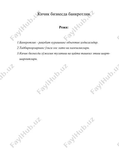 кичик бизнесда банкротлик — DOC
