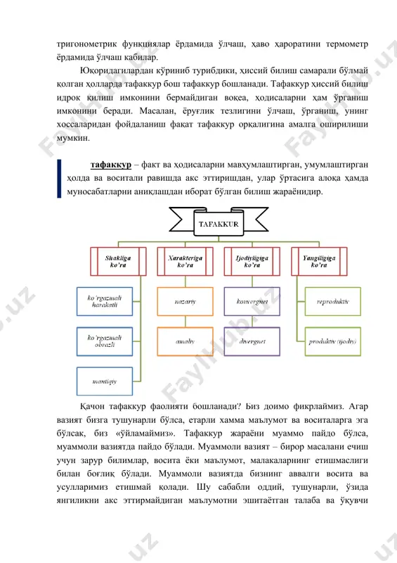 фаолияти бошланади? биз доимо фикрлаймиз. агар вазият бизга тушунарли бўлса, етарли хамма маълумот ва воситаларга эга бўлсак, биз «ўйламаймиз». тафаккур жараёни муаммо пайдо бўлса, муаммоли вазиятда пайдо бўлади. муаммоли вазият – бирор масалани ечиш учун зарур билимлар, восита ёки маълумот, малакаларнинг етишмаслиги билан боғлиқ бўлади. муаммоли вазиятда бизнинг аввалги восита ва усулларимиз етишмай қолади. шу сабабли оддий, тушунарли, ўзида янгиликни акс эттирмайдиган маълумотни эшитаётган талаба ва ўқувчи фикрламайди. уларни фикрлашга ундаш учун муаммоли вазият яратиш керак. келиб чиқиш ва ривожланиш бўйича тафаккур ижтимоий табиатга эга. чунки билишнинг барча воситалари, усуллари ва манбалари инсон томонидан яратилган моддий ва маънавий бойликлар билан боғлиқдир. одамнинг ақлий тараққиёти инсониятнинг ижтимоий-тарихий тараққиёти давомида тўпланган билимларни ўзлаштриш жараёнида амалга ошади. бу ерда шахснинг фаоллигини инкор қилмаймиз. мавжуд, тайёр билимларни ўзлаштириш боладан фикрий зўр бериш, ижодий ишлаш, янгилик очишни тақозо қилади. акс ҳолда ўзлаштирилган билим юзаки, механистик бўлиб қолади. тафаккурнинг мантиқий шакллари.психология фани мантиқ фани билан биргаликда …