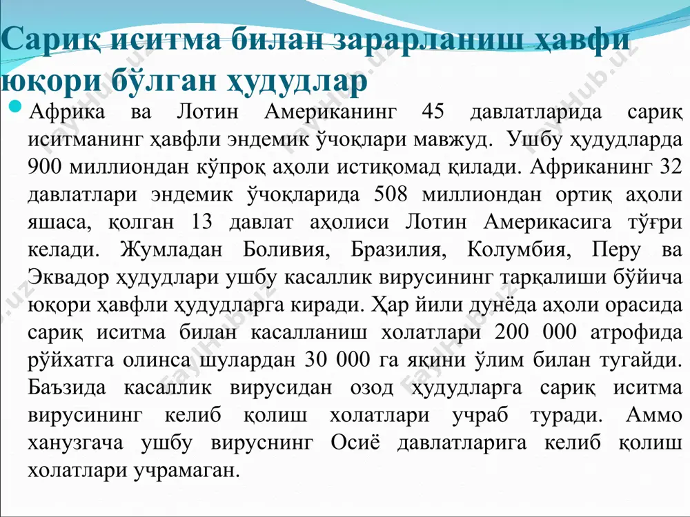 р 13. перу 14. руанда 15. сан-томе ва принсипи 16. того 17. француз гвианаси 18. марказий африка республикаси 19. боливия сариқ иситмага қарши эмланганлиги тўғрисида халқаро гувохнома талаб қилувчи давлатлар рўйхати: жанубий америка давлатлари: 1. венесуэла 2. боливия 3. бразилия 4. гайана 5. колумбия 6. панама 7. суринам 8. эквадор африка давлатлари: 1. ангола 2. бурунди 3. гамбия 4. гвинея 5. гвинея-бисау 6. замбия 7. кения 8. нигерия 9. сенегал 10. сомали 11. судан 12. сьерра-леоне 13. танзания 14. уганда 15. чад 16. гвинея экваториаси 17. эфиопия эмлаш учун қарши кўрсатмалар: ёши 9 ойгача (эпидемия даврида 6 ойгача) бўлган болалар; хомиладор аёллар; тухум оқсилига кучли аллергияси мавжуд шахслар; организмда иммун танқислиги синдроми вирусини юқтирган ва касалланганлар
