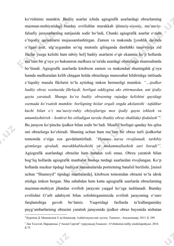 tiqodiy qarashlarni mujassamlashtirgan. zamon va makonda [yoshlik davrida o‘ilgan asar, ulg‘aygandan so‘ng mutoala qilinganda dastlabki tasavvurga zid fikrlar yuzga kelishi ham tabiiy hol] badiiy asarlarni o‘qir ekanmiz ko‘p hollarda ma’lum bir g‘oya yo hukumron mafkura ta’sirida asardagi obrazlarga munosabatda bo‘linadi. agiografik asarlarda kitobxon zamon va makondan shuningdek g‘oya hamda mafkuradan kelib chiqqan holda obrazlarga munosabat bildirishga intilsada e’tiqodiy masala fikrlarni to‘la aytishag imkon bermasligi mumkin. “…ijodkor badiiy obraz vositasida fikrlaydi, borliqni oddiygina aks ettirmasdan, uni ijodiy qayta yaratadi. shunga ko‘ra badiiy obrazning vujudga kelishini quyidagi sxemada ko‘rsatish mumkin: borliqning hislar orqali ongda akslanishi –tafakkur kuchi bilan o‘z ma’naviy-ruhiy ehtiyojlariga mos ijodiy qayta ishlash va umumlashtirish – konkret his etiladigan tarzda (badiiy obraz shaklida) ifodalash” . bu jarayon ko‘pincha ijodkor bilan sodir bo‘ladi. muallif borliqni qanday his qilsa uni obrazlarga ko‘chiradi. shuning uchun ham ma’lum bir obraz turli ijodkorlar tomonida o‘ziga xos gavdalantiriladi. “hamma narsa rivojlanadi, tarkibiy qismlarga ajraladi, murakkkablashishi va …