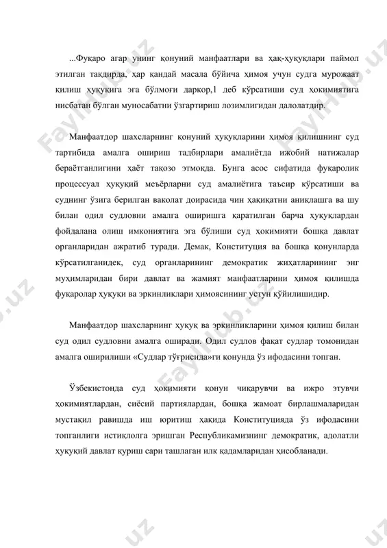 кка қаратилган фаолиятини фуқаролик суд ишларини юритиш тўғрисидаги қонунларга мослаган ҳолда, судга тааллуқли бўлган фуқаролик, оила, меҳнат уй-жой ва бошқа ҳуқуқий муносабатлардан келиб чиқадиган даъво талабларига оид ишларини, низосил бўлган алоҳида тартибда кўриладиган ишларни ҳамда давлат идоралари, бошқа идоралар, шунингдек мансабдор шахсларнинг хатти-ҳаракатлари (қарорлари) устидан берилган ариза ва шикоятларни кўриш тўғрисидаги ишлар бўйича қонуний асослантирилган, адолатли ҳал қилув қарори чиқариш билан амалга оширади. фуқаролик суд ишларини юритишнинг мақсад ва вазифалари процесс иштирокчиларининг бузилган моддий ва процессуал ҳуқуқларини ҳимоя қилиш ва шу билан фуқароларни қонунлар, ҳуқуқий меъёрларни бажаришга онгли муносабатда бўлиш руҳида ҳам тарбиялашни назарда тўтади. жамиятда ҳуқуқий фикрлар билдирилган: «инсон ҳуқуқлари-инсонпарвар демократик ҳуқуқий онгнинг ўзагидир. ҳуқуқий онг даражаси-бу одамларнинг ҳуқуқлардан шунчаки хабардорлиги, қонунларни билишигина эмас, бу энг аввало қонунларга риоя этиш ва уларни бажаришга тайёрларлик, қонунга итоаткорлик, ҳуқуқни ва одил судловни ҳурмат қилишдир.»1 демак, суднинг одил судловни амалга оширишга қаратилган фаолиятининг кўрилиши лозим бўлган масалани тўғри ҳал қилиш учун манфаатдор …