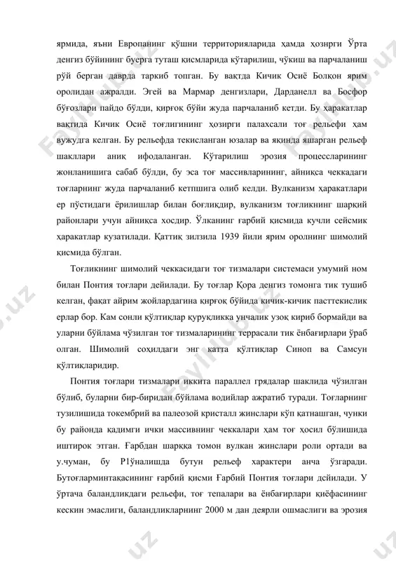 пайдо бўлди, қирғоқ бўйи жуда парчаланиб кетди. бу ҳаракатлар вақтида кичик осиё тоғлигининг ҳозирги палахсали тоғ рельефи ҳам вужудга келган. бу рельефда текисланган юзалар ва яқинда яшарган рельеф шакллари аниқ ифодаланган. кўтарилиш эрозия процессларининг жонланишига сабаб бўлди, бу эса тоғ массивларининг, айниқса чеккадаги тоғларнинг жуда парчаланиб кетпшига олиб келди. вулканизм ҳаракатлари ер пўстидаги ёрилишлар билан боғлиқдир, вулканизм тоғликнинг шарқий районлари учун айниқса хосдир. ўлканинг ғарбий қисмида кучли сейсмик ҳаракатлар кузатилади. қаттиқ зилзила 1939 йили ярим оролнинг шимолий қисмида бўлган. тоғликнинг шимолий чеккасидаги тоғ тизмалари системаси умумий ном билан понтия тоғлари дейилади. бу тоғлар қора денгиз томонга тик тушиб келган, фақат айрим жойлардагина қнрғоқ бўйида кичик-кичик пасттекислик ерлар бор. кам сонли қўлтиқлар қуруқликка унчалик узоқ кириб бормайди ва уларни бўйлама чўзилган тоғ тизмаларининг террасали тик ёнбағирлари ўраб олган. шимолий соҳилдаги энг катта қўлтиқлар синоп ва самсун қўлтиқларидир. понтия тоғлари тизмалари иккита параллел грядалар шаклида чўзилган бўлиб, буларни бир-биридан бўйлама водийлар ажратиб …