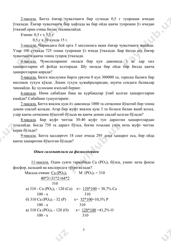 нг ечими: а) 18 та нафас х 500 см куб хаво = 9000 см куб хаво 1 минутда 9000 см куб хаво ўпка оркали ўтади. б) 9000 см куб хаво х 45 мин = 405000 см куб со2 ажралиб чиқади. х= 500*4 = 2000 = 20% co2 2-масала. ўпкадан чиққан ҳаво кислород 16% га тенг. агар ўқувчи ҳар минутда ўпкадан 18 марта нафас олиш ҳаракати бажарса, ҳар гал 500 см куб ҳаво ўтказади. 45 минутда қанча кислородни ўзлаштиради? 3-масала. одам нафас олганда ҳаводаги кислород 20% га тенг. агар минутдан ўпкадан 6 л ҳаво ўтса, бир қеча кундузда қанча кислородни ўпка ўтказади? овқат ҳазм қилиш системаси бўйича масалалар ечиш 1-масала. одам ўзининг 70 йил умри давомида 60000 л сув, 11000 кг углевод 25000 кг оқсил, 2200 кг ёғ истеъмол қилади. одамнинг бир йилда ўртача қанча сув, углевод, оқсил, ёў истеъмол қилишлигини ҳисоблаб топинг? масаланинг ечими. а) сув (н2о) = 60000 = …