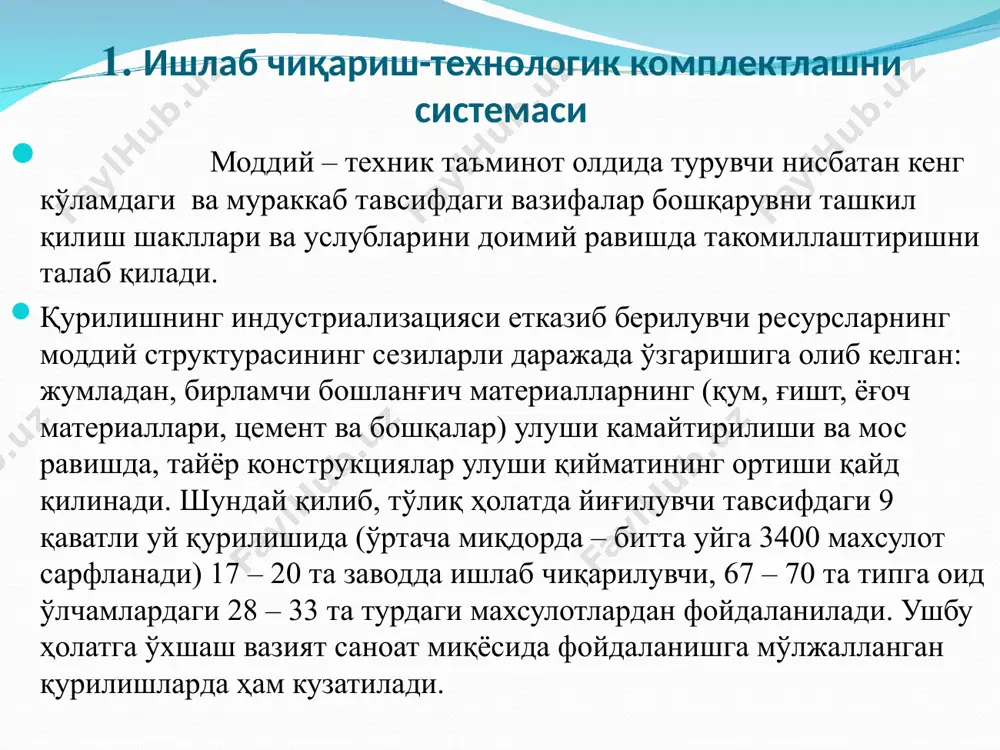 галикда амалга оширилиши ва бошқа шу каби услублардан фойдаланиш, бевосита ишларнинг бажарилишида моддий – техник ресурсларнинг жамлама (комплектация) тавсифида бўлиши, ўз вақтида амалга оширилиши ва етказиб беришларнинг уйғунликка ега бўлишига янгича, нисбатан қатъий талабларни қўяди. шу билан бир вақтда, қурилишни бошқаришнинг янги услублари (компьютерлаштириш, тармоққа оид режалаштириш ва бошқалар) ушбу талабларни бажариш учун бошланғич даракчилар сифатида ўрин тутади. қурилишни бошқаришни ташкил қилиш даражасининг оширилиши қурилишда ишлаб чиқариш – технологик жамлашда жорий таъминот тизимларини қайта ўзгартириш имкониятлари ва объектив зарурияти асосида белгиланади. технологик жамлаш (комплектация) – бу ишларнинг темпи ва технологик жиҳатдан кетма – кетлиги билан қатъий тартибда боғлиқликда, қурилувчи объектларнинг йиғма конструкциялар, алоҳида қисмлар, ярим тайёр махсулотлар ва материаллар билан уйғун тавсифда жамлама кўринишида таъминланиши жараёни ҳисобланади. ишлаб чиқариш – технологик комплектация тизими жамлама кўринишида йиғма конструкциялар ва махсулотлар, материалларни тайёрлаш ва уларни нисбатан кам қийматдаги йўқотишлар ва минимал қийматдаги тўхталишлар билан биргаликда моддий ресурсларнинг ишлаб чиқариш жараёнида нисбатан кўпроқ …