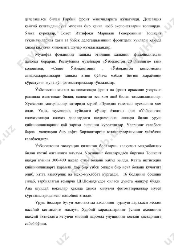 акуацион гувоҳномалар, саноат молларининг лимит карточкалари, нон карточкалари, турли артеллар ишлаб чиқарган ялпи истеъмол моллари намуналари, гугуртлари, зажигалкалари, идиш-товоқлари, калишлари ва бошқа буюмларни йиғдилар. олинган материаллар даставвал вақтли кўргазмаларда намойиш қилиниб, кейинчалик доимий экспозицияларнинг уруши бўлимлари асосини яратди. урушнинг дастлабки йилларида стационар ва кўчма кўргазмалар ташкил қилиш оммавий маърифий ишнинг кенг ривож топган шаклига айланди, уларнинг энг машҳури «ватанимиз жасоратномаси» (1942 йил) мавзусидаги кўргазмалар бўлди. музей ходимлари саноат корхоналари, мактаблар, чойхоналарда фронтлардаги воқеалар, халқаро аҳвол, жангчиларимизнинг қахрамонликлари, фронт орқасидаги меҳнаткашларнинг фидокорона меҳнатлари ҳақида тез-тез лекциялар, суҳбатлар уюштирдилар. шу билан бирга улар колхоз ва совхозларда, саноат корхоналари ва қурилишларда меҳнат унумдорлигини янада ошириш, фронтга ёрдамни кучайтиришга қаратилган кенг кўламдаги ғоявий-тарбиявий ишларни ҳам олиб бордилар. оммавий байрамлар муносабати билан кўчма кўргазмалар ташкил қилинди. кўргазмаларнинг мавзулари турлича эди: «1812 йил», «фуқаролар уруши қаҳрамонлари», «осипов исёнининг бостирилиши», «урган эдик, ураяпмиз ва яна урамиз», «фашизм - инсониятнинг манфур душмани», «широқ жасорати» каби мавзулар шулар жумласидандир. …