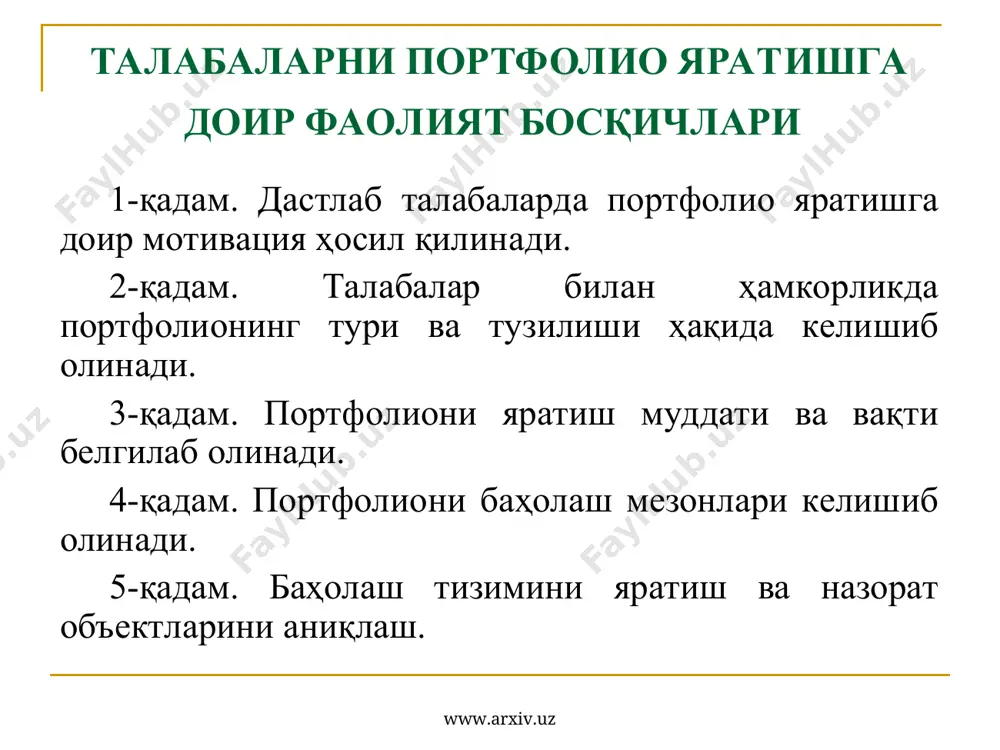 ўқув портфолиоси - имкониятлари ва афзалликлари - Page 4