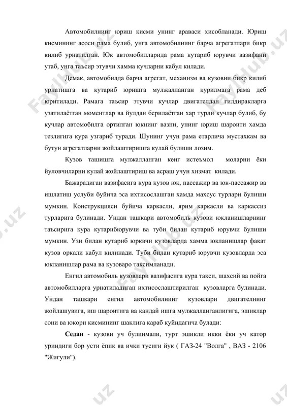 4 "волга" , ваз - 2106 "жигули"). лимузин - кузови уч булинмали, турт эшикли, усти ёпик, уч катор уриндиги бор, биринчи катор уриндиги орка катор уриндикларидан ойнали тусик билан ажратилган (зил- 114, зил-420а, газ-14 "чайка"). купе - кузови икки булинмали, икки эшикли, усти ёпик бир ёки икки уриндикли (заз-968 "запорожец"). фаэтон- кузови икки булинмали, усти соябонли кисми йигиштирилади ва ён кисми ойнали булиб, у олиниб куйилиши мумкин (уаз-469, уаз-3151,луаз-969). кабриолет - кузови уч булинмали, устки ва орка кисми йигиштирилади ва ён эшиклари ойнасини тушириш мумкин (зил-111в). универсал- икки булинмали кузови булиб, икки ёки турт эшикли орка кисмида очиладиган дарчаси бор (газ-24-02 "волга", ваз-2121 "нива"). комби - икки булинмали,усти ёпик кузовида икки ёки туртта ёнаки ва битта орка эшиги мавжуд ( ваз-2108, заз - 1102, азлк-2141). пикан - юк-пассажир кузовининг устьи очик юк сахнги булиб, ён томонида 4-6 кишилик буйлама жойлашган уриндиклари булиши мумкин, икки кишилик ёпик кабинаси бор (иж-2714-01). хардтоп …