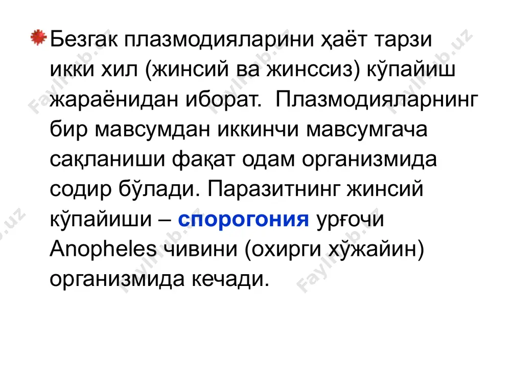 -безгак (оvale malaria). безгакни клиник кечишида қуйидаги даврлар фарқланади: инкубацион (бирламчи латент), ўткир ҳуружлар (пароксизмлар) даври, барвақт рецидивлар, ҳуружлар оралиғи (иккиламчи латент), кечиккан рецидивлар даври. одатда, учкунлик ва овале безгаклари продром давридан бошланади (5 кунгача), бу даврнинг асосий белгилари: ҳарорат субфебрил, енгил бош оғриғи, эт уюшиш, танани қақшаб олиши. тропик ва тўрткунлик безгак продром даврсиз, ҳамма вақт ярим ўткир ёки ўткир бошланади. касалликнинг клиник белгилари: бадан қақшаб, бемор совқотади. устига дуч келган нарсани ёпиб ётса ҳам исимайди. орадан 1-2 соат ўтгач, иситма кўтарилиб кетади ва тана ҳарорати 41ºс, баъзан ундан ҳам юқори даражага кўтарилади. иситма кўтарилган вақтда бемор бош оғриши, қунгил айнашидан шикоят қилади. беморнинг юзи ва териси қизарган, пайпаслаб кўрганда иссиқ туюлади. бел соҳаси ва чап биқинда кучли оғриқ бўлиши мумкин. томир уриши тезлашади. иситма ҳуружи 6-8 соат давом этади. сўнгра қисқа вақт ичида иситма тўсатдан 35-35,5ºс гача тушиб кетади (интермиттирловчи иситма). бу даврда беморда кучли терлаш кузатилади. ички …