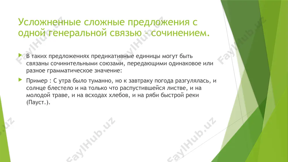 анализ спук - Page 5