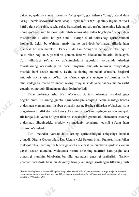 omidan qanday tillar guruhini o’z ichiga olishi mumkin ekanligi ma’lum. bu tillarni ba’zan “bobo til”, “eng qadimiy til” iboralari bilan ataymiz. proto– hind- ovrupo tilidan proto-german, proto-slavyan, proto-eron tillari hosil bo’lgan deb faraz qilinadi. masalan, proto-german tilidagi p yuqori nemis tilida pf yoki unlilardan keyin ff (pepper-pfeffer “гармдори, мурч”) shaklida; proto-german tilidagi t ts (yozuvda z) yoki unlilardan keyin ss shaklida (tongue,zunge “til”, water-wasser “suv”); proto-german tilidagi k unlilardan keyin ch shaklida (break-brechen); proto-german tilidagi d esa t bo’lib (dance-tanzen, slavyan, rus tilida “танцы” ham shundan kelib chiqqan) qo’llanadi. so’zlarning hozirgi tovush tarkibi va ma’nosini qiyoslash yordamida ularning qadimiy holati, yani “proto til”dagi ko’rinishi tiklanadi. bu tillarning ichki tiklanishi yoki rekonstruktsiyasi deyiladi. bunday metod ancha eski hisoblanadi, lekin u hozir ham qiyosiy-tarihiy metod yoki komparativistika (grekcha comparative-qiyoslash; tika- fan) nomi bilan mashhurdir. qiyosiy-tarihiy metod qarindosh tillarning tarihi bilan bog’liq bo’lib, ularni har tomonlama chuqur ilmiy tadqiq qilish bilan shug’ullanadi. bu …