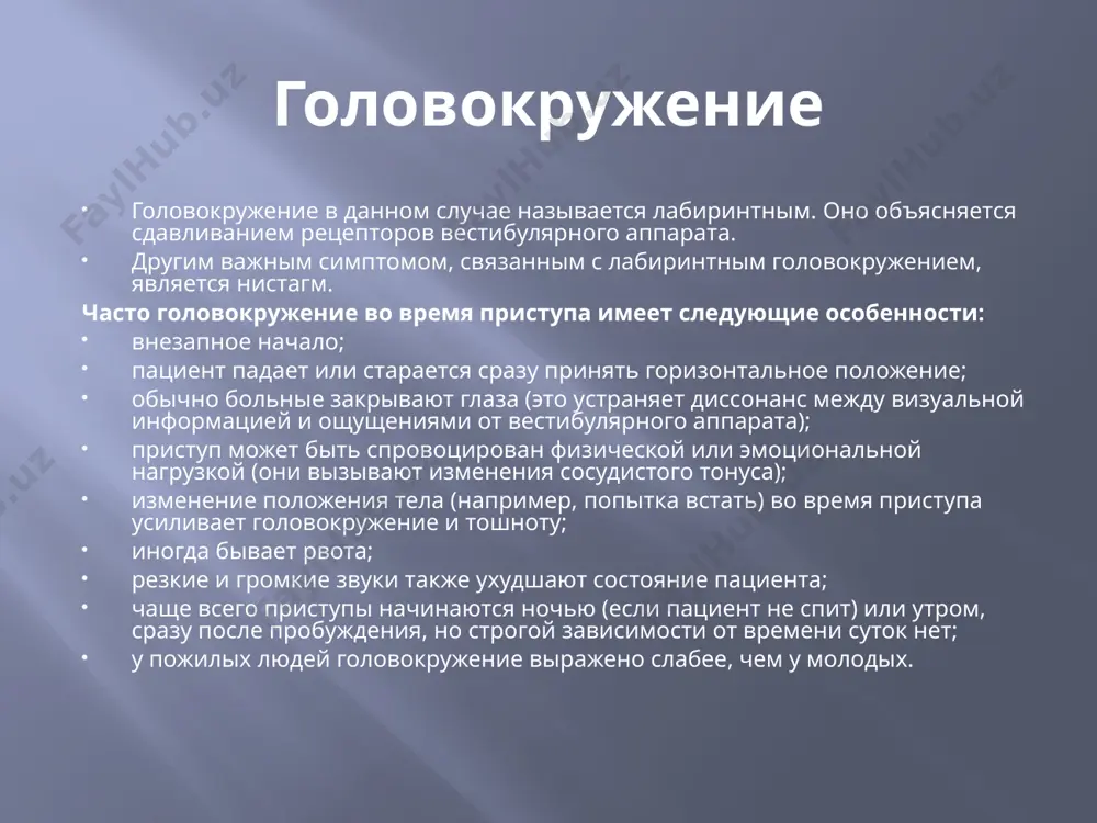 ьной по-разному отвечает на прописанное лечение. иногда для облегчения состояния требуются стандартные препараты и дозы, в других же случаях врачам приходится перепробовать самые разные методы лечения, пока удастся облегчить состояние пациента. image2.jpeg image3.jpeg image4.jpeg image5.png /docprops/thumbnail.jpeg