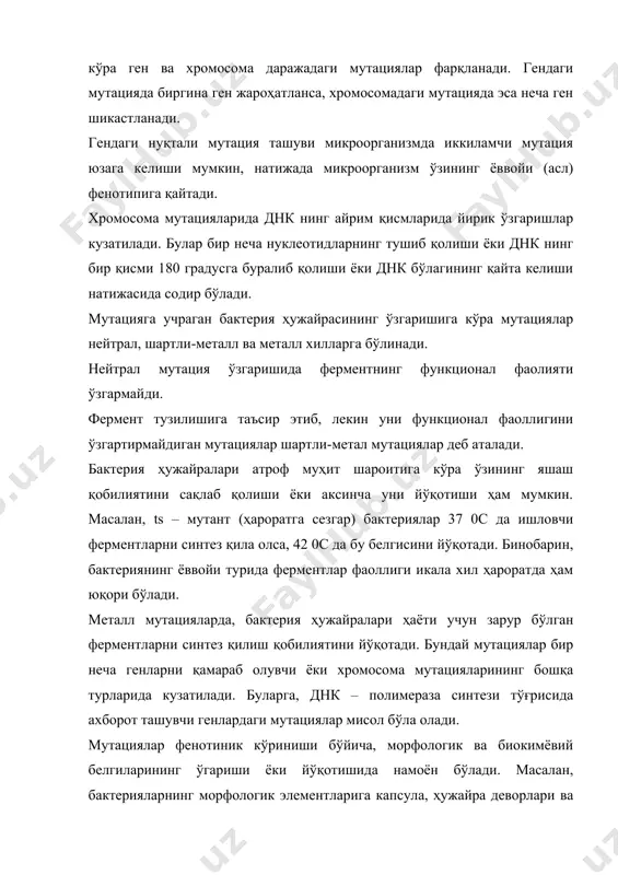 табиий микроорганизмларни олиниши ва аналоглари - Page 4