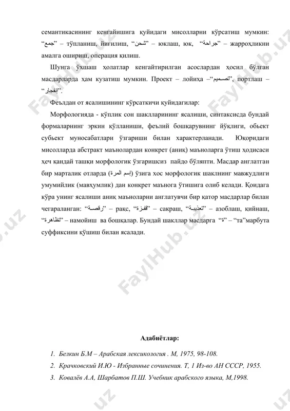 суз ясаш тизимида феълнинг урни - Page 5