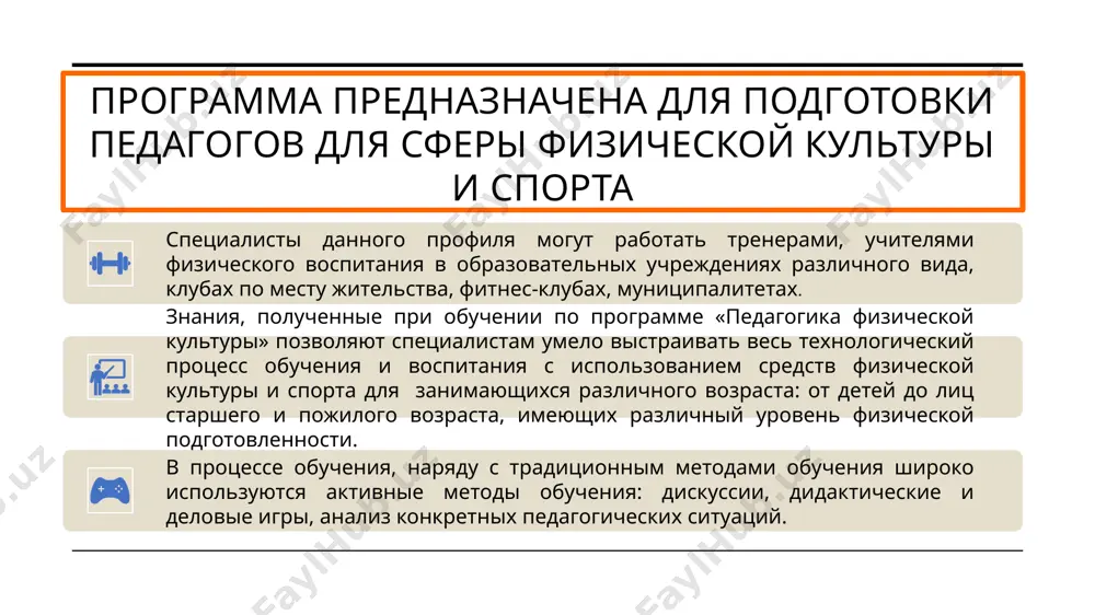 магистерская программа - Page 3