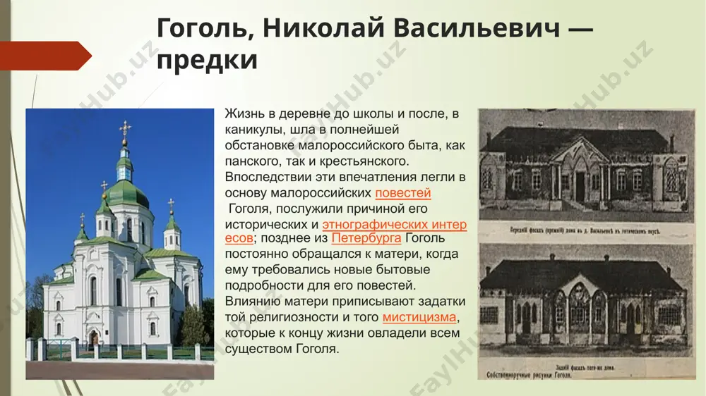 nikolay gogol - Page 5
