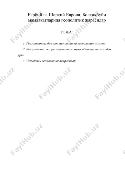 ғарбий ва шарқий европа, болтиқбуйи мамлакатларида геополитик жараёнлар — DOC
