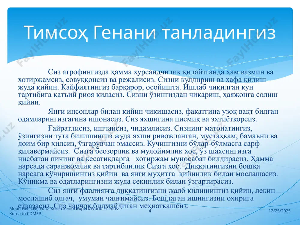 "менинг севимли қаҳрамоним" ўйини - Page 4