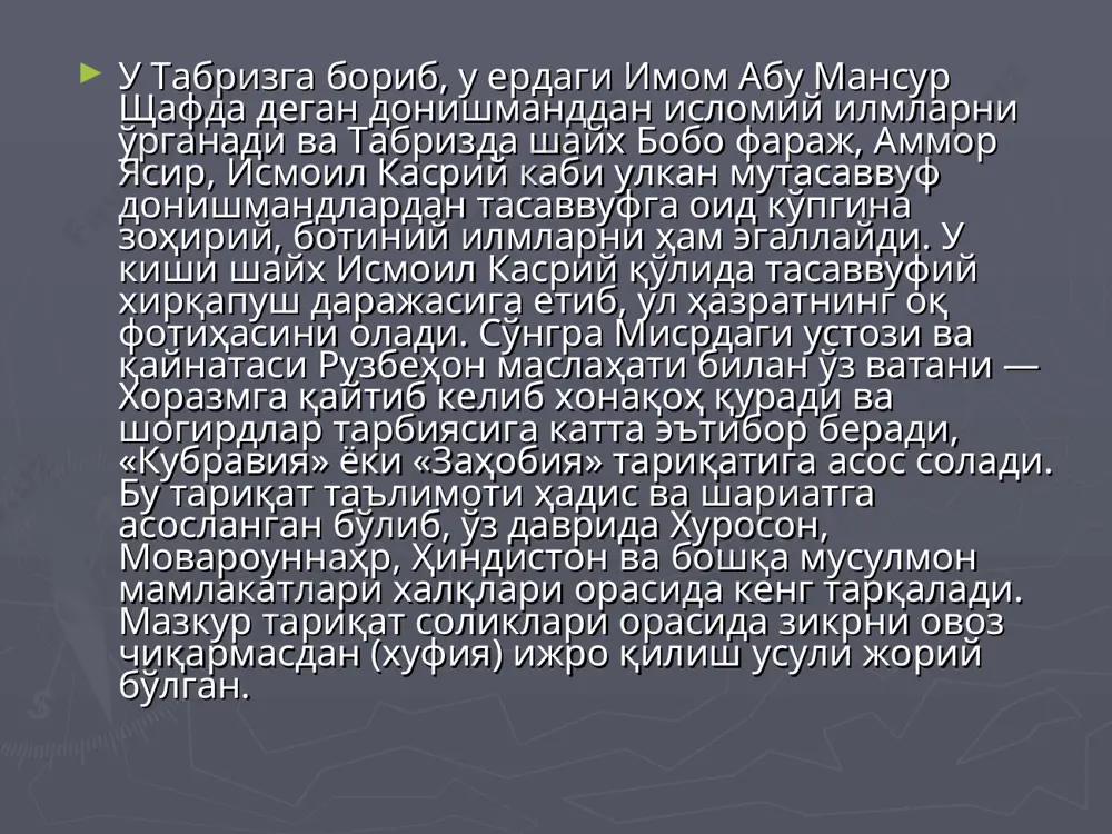муроқаба (тафаккурга ғарқ бўлиш) 10. ризо ўн усулдан чиқариладиган натижа шундаки, ўлмайдиган шахснинг ёди унинг нафсини мағлубиятга учратган сифатларида яшайди. кубравия мактаби бир қатор мустақил шаҳобчалар вужудга келишига сабаб бўлдики, улар мусулмон дунёси шарқида кенг тармоқ отди. бу тармоқ келиб чиқиш манбаини кубронинг бошқа бир шогирди бўлган мажиддин бағдодий (бағдодак хоразмдаги қишлоқ бўлиб, ундан чиққан мажиддин 1209 ёки 1219 йилда қатл этилган) асос солган тариқатдан, деб ҳисоблар эдилар. фирдавсия — сайфиддин баҳорзий шогирдининг халифаси бўлган, 1300 йилларда вафот этган нажибиддин муҳаммад томонидан ташкил этилган ва ҳиндистонда (деҳли, биҳар) тарқалган; нурия — 1317 йилда вафот этган абдураҳмон ал-исфароиний томонидан асос солинган бўлиб, кубравиянинг бағдод шаҳобчаси ҳисобланади; рукнийа — ўз келиб чиқишини 1261—1336 йилларда яшаган рукниддин алоъаддавла ас-симнонийдан олган биродарлик тариқати; ҳамадонийа олийа — кашмирда исломни ёйишда фаол иш кўрсатган саййид али бинни шаҳобиддин ҳамадоний (1314—1385) асос солган, рукнийадан ажраб чиққан биродарлик тариқати бўлиб, кубравия тариқати силсиласининг бошқа шаҳобчаларигя қараганда энг машҳуридир; …