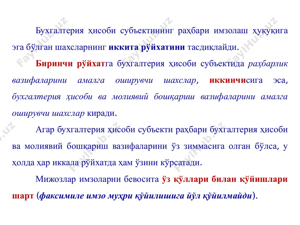 0 8 илгари берилган бўнак єайтарилди 5110 4310-4390 9 єондирилган даъволар суммасининг келиб тушиши 5110 4860 10 олинган бўнаклар суммаси 5110 6310-6390 11 илгари акцияга обуна бўлган таъсисчилардан улуш суммасининг келиб тушиши 5110 4610 ҳисоб-китоб счётидаги пул маблағларини ҳисобга олувчи счётлар (5100)нинг боғланиши т/р хўжалик муомалаларининг мазмуни счѐтларнинг боғланиши дебет кредит 12 номинал єийматдан юєори баіода сотилган акциялардан эмиссион даромаднинг келиб тушиши 5110 8410 13 банкдан кассага пул маблајлари келиб тушди (меінат іаєи, нафаєа, мукофот ва шу кабиларни бериш учун) 5010 5110 14 хусусий акцияларнинг сотиб олиниши 8610, 8620 5110 15 мол етказиб берувчилар ва пудратчилар олдидаги єарзларнинг єопланиши 6010 5110 16 берилган бўнаклар суммаси 4310-4330 5110 17 илгари олинган бўнакларни єайтарилиши 6300, 7310 5110 18 бюджетга тўловлар бўйича єарз суммасининг ўтказилиши 6410 5110 19 сујурта ва маєсадли давлат жамјармаларига тўловлар бўйича єарзларнинг єопланиши 6510-6530 5110 20 таъсисчиларга іисобланган дивиденднинг тўланиши 6610 5110 21 ажратилган бўлинмалар, шўъба ва єарам хўжалик …